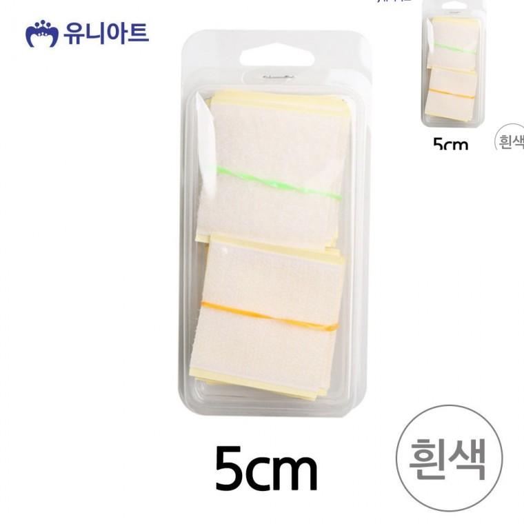 재단 찍찍이 두께5cm 흰색 보슬이까슬이세트 보들이까슬이세트 찍찍이테이프