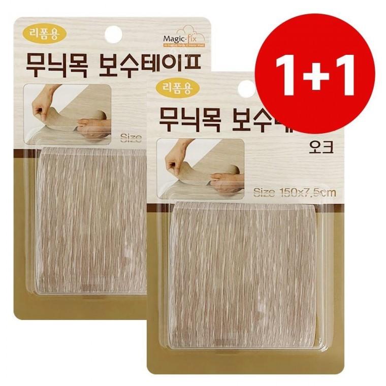마루흠집 보수테이프(오크 모던 1+1) 3479 마루커버시트