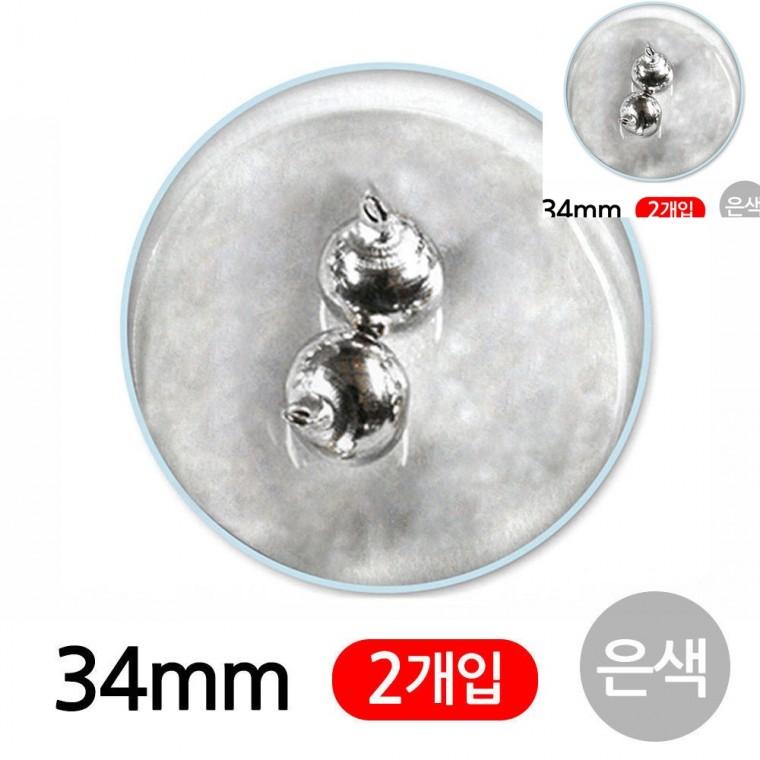 미니방울 34mm 은색 작은방울종 비즈공예부자재 은방울