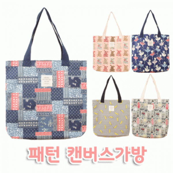 [파우치데이] () 패턴 캔버스 가방 (에코백) [BG122]일러스트 16패턴 대용량수납 학생용