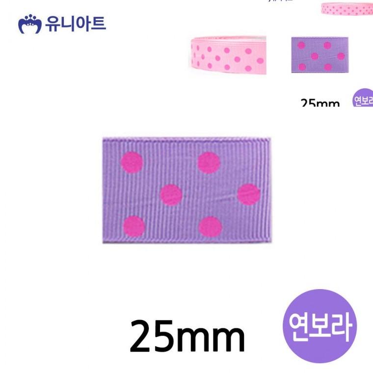 큰골직 땡땡이 리본 25mm 연보라 선물포장리본 선물상자리본 선물리본