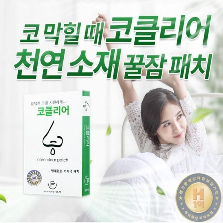 코클리어 시원한호흡 코밴드 코패치