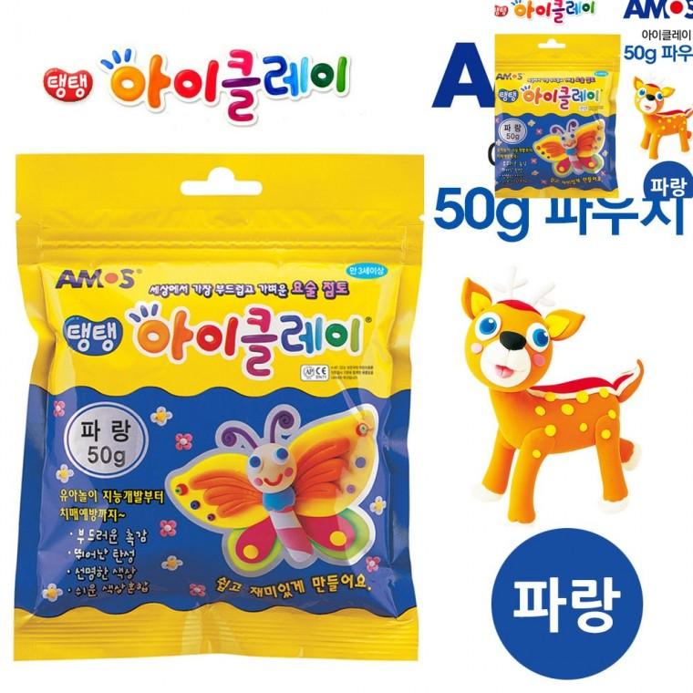 아이클레이 파우치 50g 파랑 클레이놀이 찰흙놀이 점토