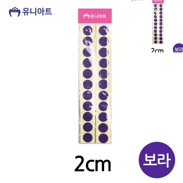 원형 찍찍이 두께2cm 보라 찍찍이암수 찍찍이보들이 보슬이까슬이