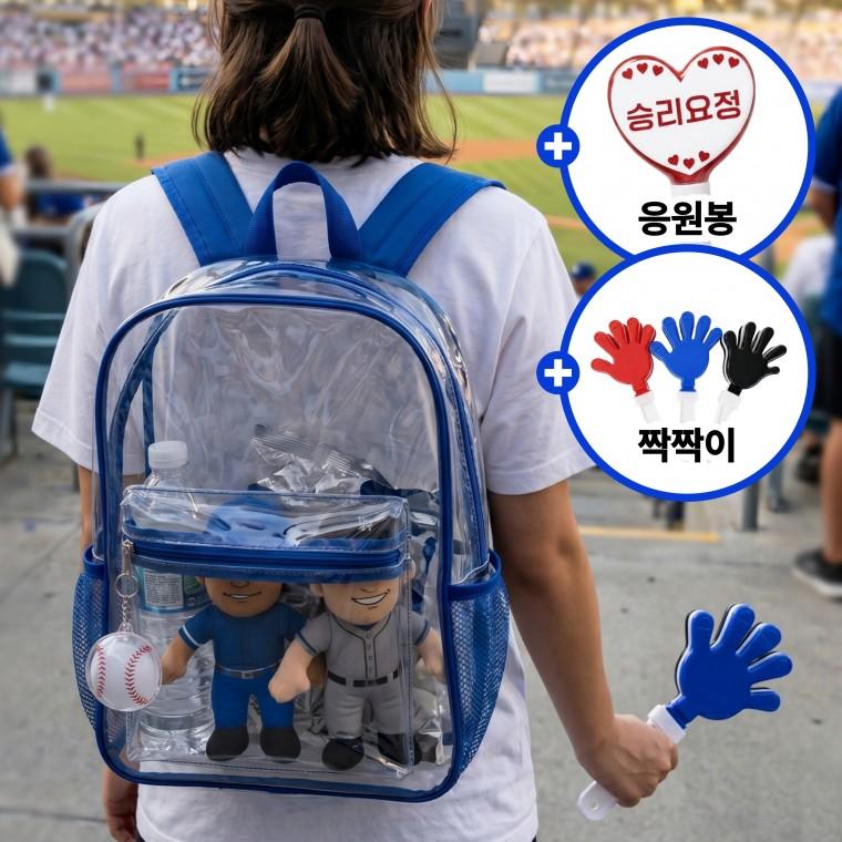 야구직관가방 야구장 투명 PVC 물놀이 흠뻑쇼 워터밤 백팩 가방