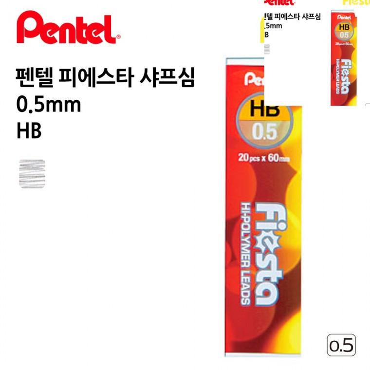 홀더샤프 튼튼한샤프심 목수샤프 건축샤프 고급샤프 피에스타 샤프심 0.5mm 10개입 HB