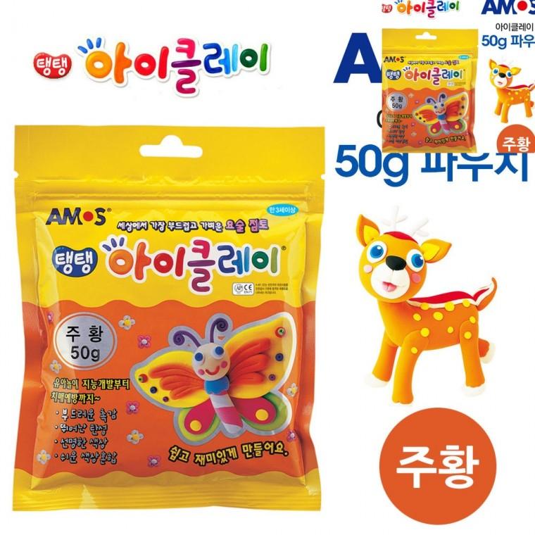 아이클레이 파우치 50g 주황 점토놀이 클레이점토 컬러점토