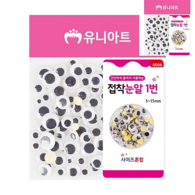 접착눈알 사이즈 혼합 1번 뜨개인형눈 인형부자재 고양이인형눈
