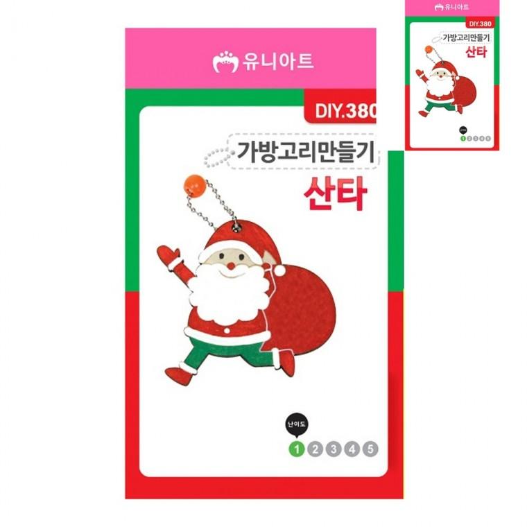 가방고리 만들기 산타 아동미술만들기 만들기수업 공예용품