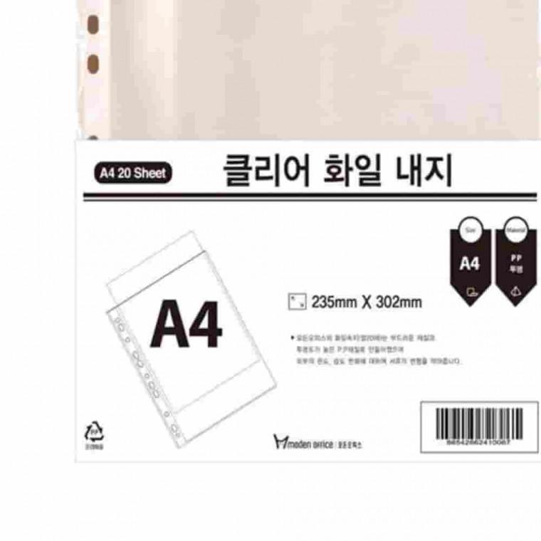 클리어화일내지 A4 20매 바인더내지 클리어화일속지 클리어파일내지 클리어속지