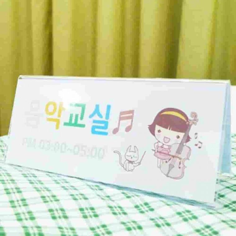 양면 안내판10개 200x80 아크릴메뉴판 안내판꽂이 메뉴판꽂이 아크릴꽂이 아크릴POP