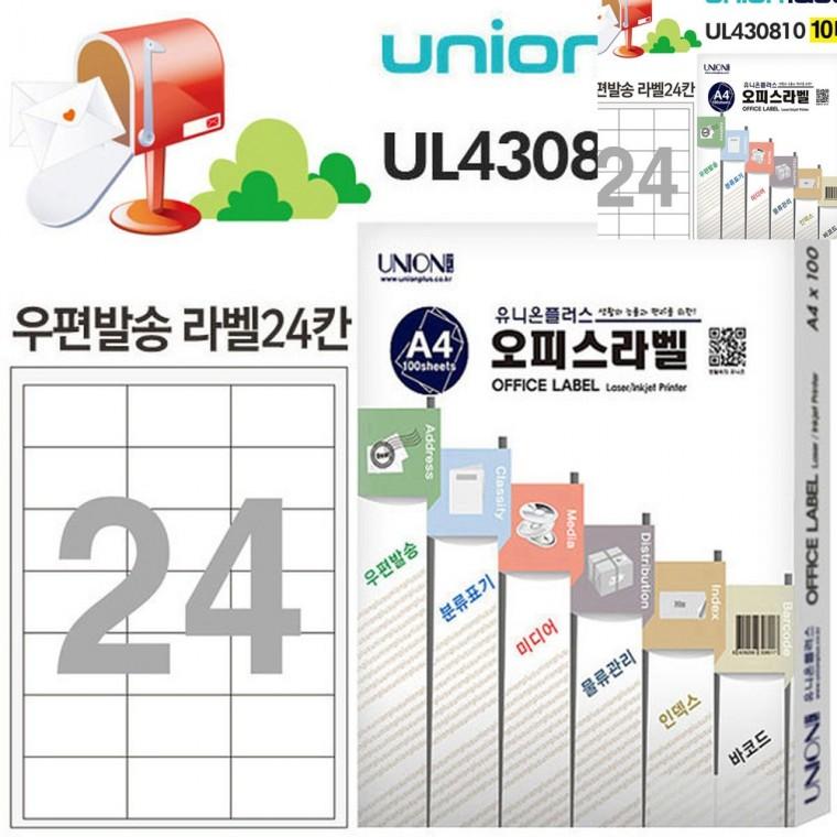 전산라벨 주소용 우편발송 라벨 24칸 10매입 64.01x34mm 바코드라벨스티커 스티커라벨 도서관스티커