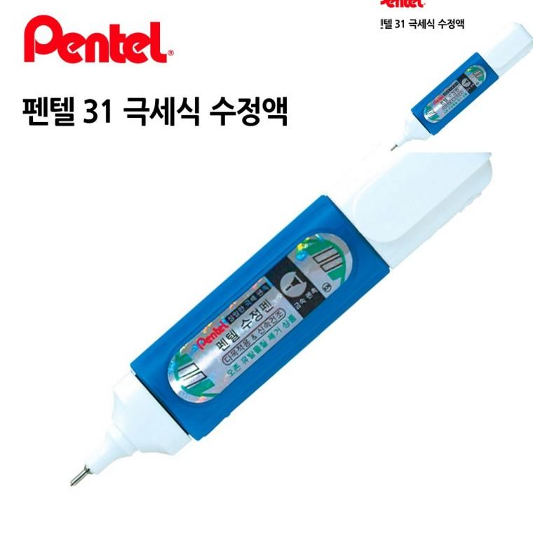 극세식 수정액 12ml 12개입 볼펜수정 볼펜지우개 글씨지우개
