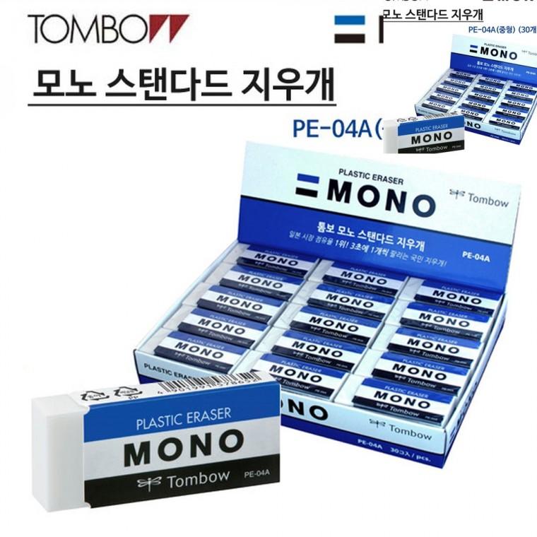미술지우개 그림지우개 연필지우개 샤프지우개 장난감지우개 모노 지우개 스탠다드 중 1박스 30개입
