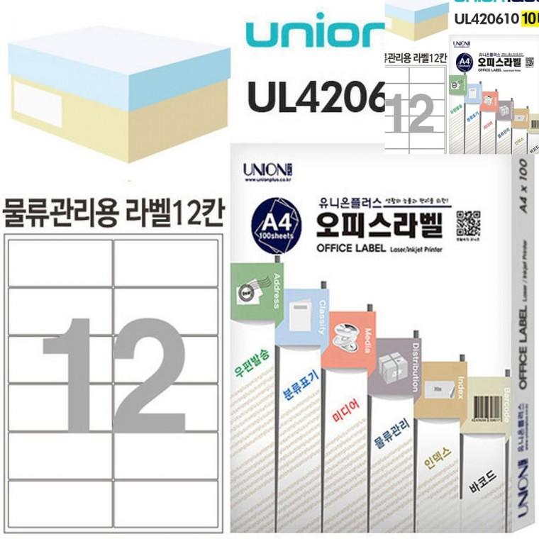 전산라벨 물류관리용 라벨 12칸 10매입 100x46.39mm 유리병라벨 라벨스티커 스티커라벨지
