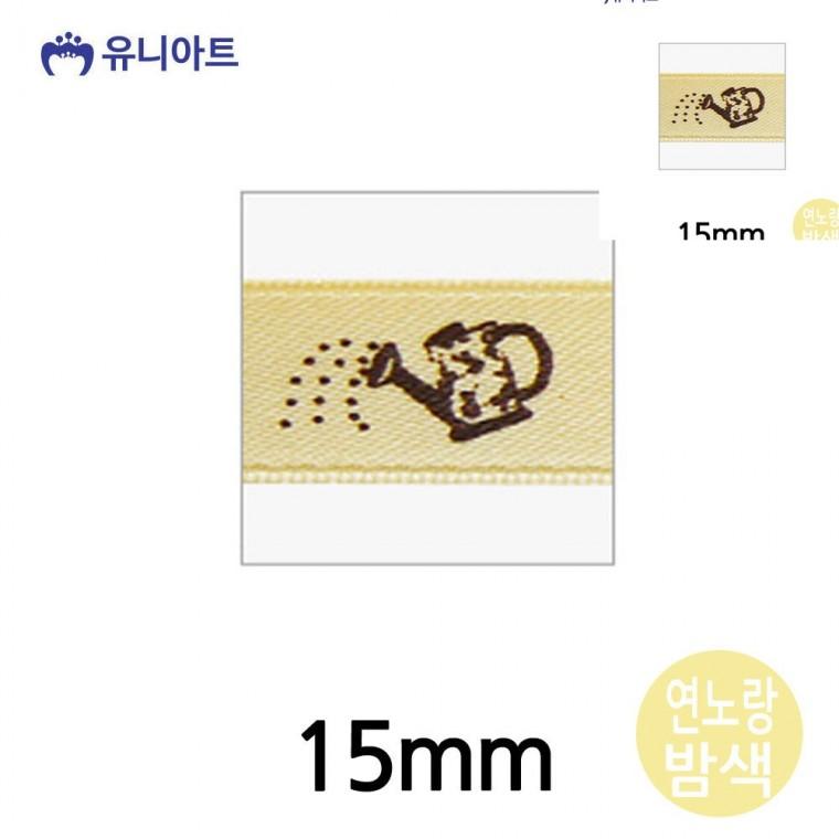 핸드메이드A 리본 15mm 연노랑밤색 롤 공예리본 리본공예 포장타이