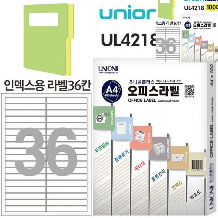 전산라벨 화일 인덱스용 라벨 36칸 100매입 95.01x14mm 의류용라벨 스티커라벨 전산라벨지