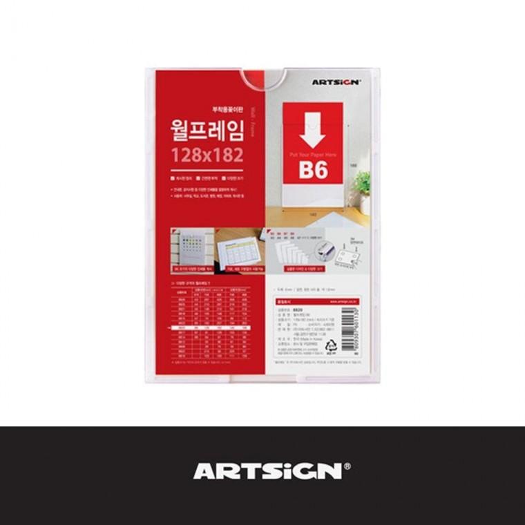 벽부착용 심플 꽂이판 프레임 게시판 B6