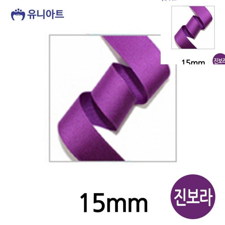 골직 롤 15mm 진보라 화분리본 선물포장리본 포장타이