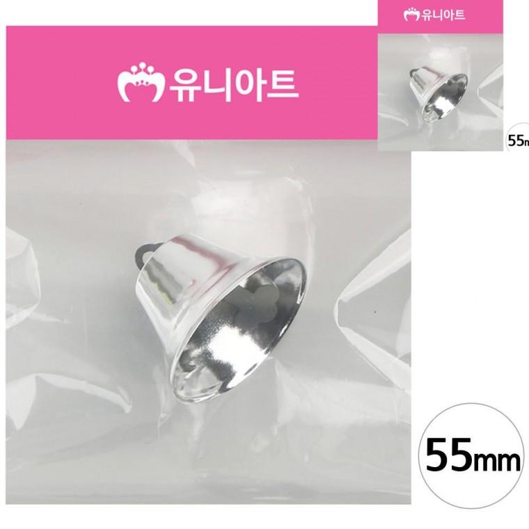 미니종 55mm 은색 1개입 미술놀이 유아만들기 미술교육