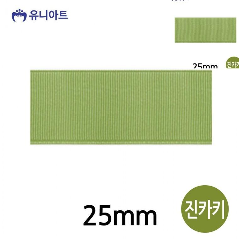 골직A 리본 25mm 진카키 롤 포장리본끈 공예리본 리본공예
