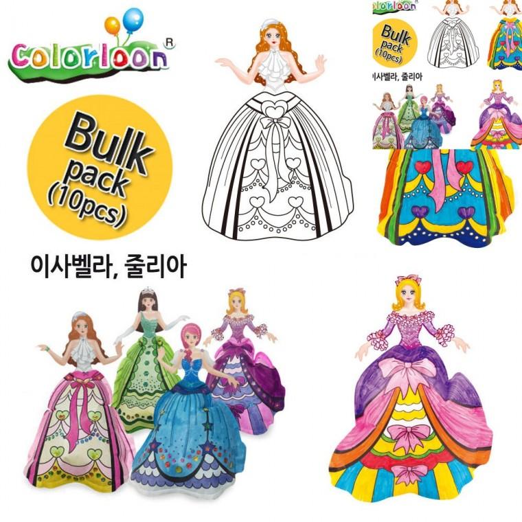 공주 만들기 10인 이사벨라 줄리아 미술놀이 미술교육 공예재료