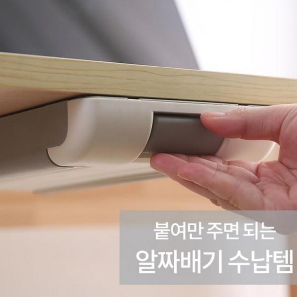 수납 부착식 책상밑 정리함 미니 서랍 슬라이딩 서랍 미니 사무용