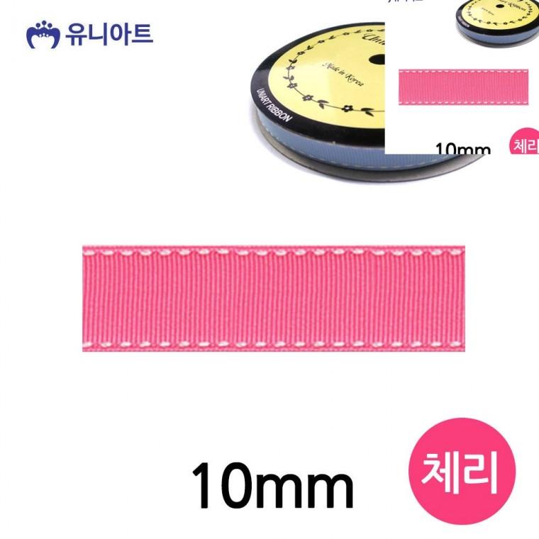 스티치 골직 롤 10mm 체리 선물포장끈 포장타이 선물상자리본