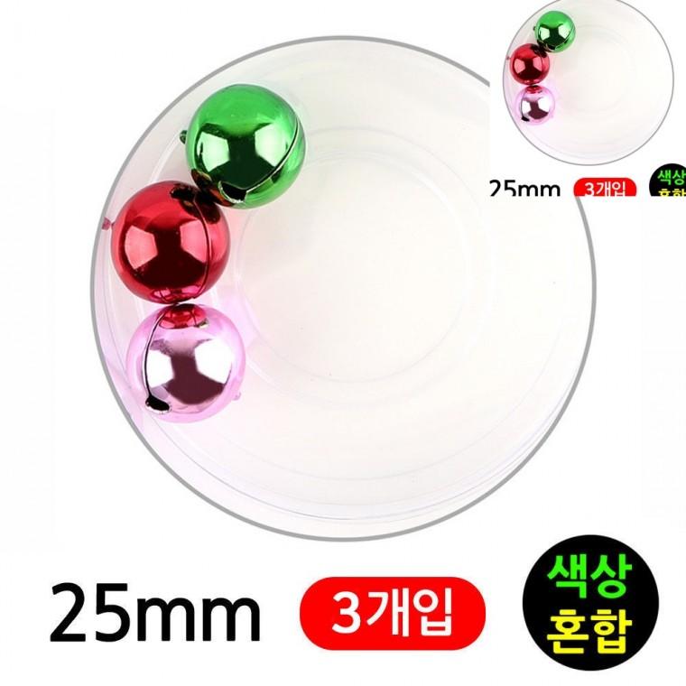 미니방울 25mm 칼라혼합 컬러방울종 작은방울종 미니컬러방울