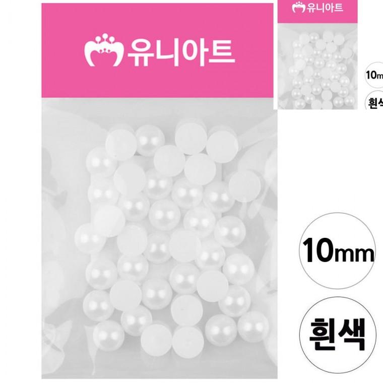 반쪽 진주 원 흰색 10mm 비즈공예비즈 비즈공예 진주부자재