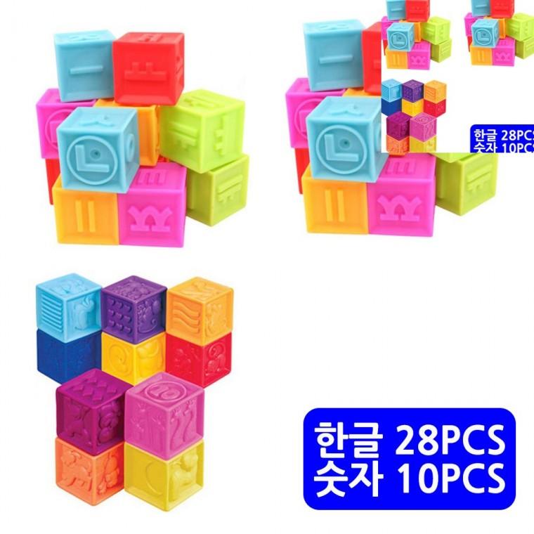 한글 소프트블록 2세트 숫자소프트블록 1세트 만들기블럭 조립블럭 영유아장난감