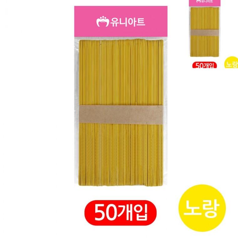 하드바 칼라 대 노랑 만들기체험 아동미술만들기 미술만들기