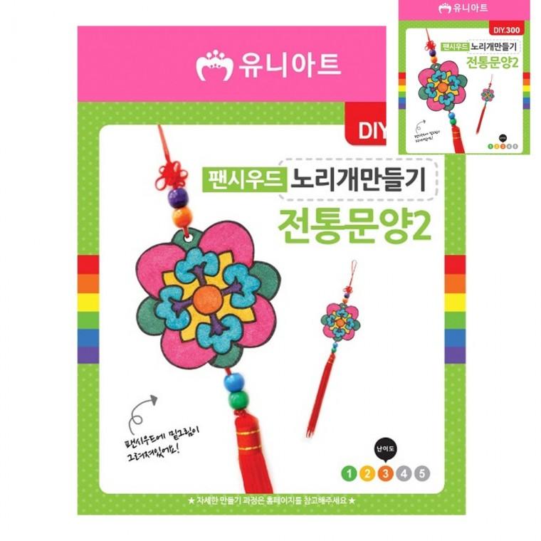 노리개 만들기 전통문양2 DIY 공예재료 만들기체험 만들기취미