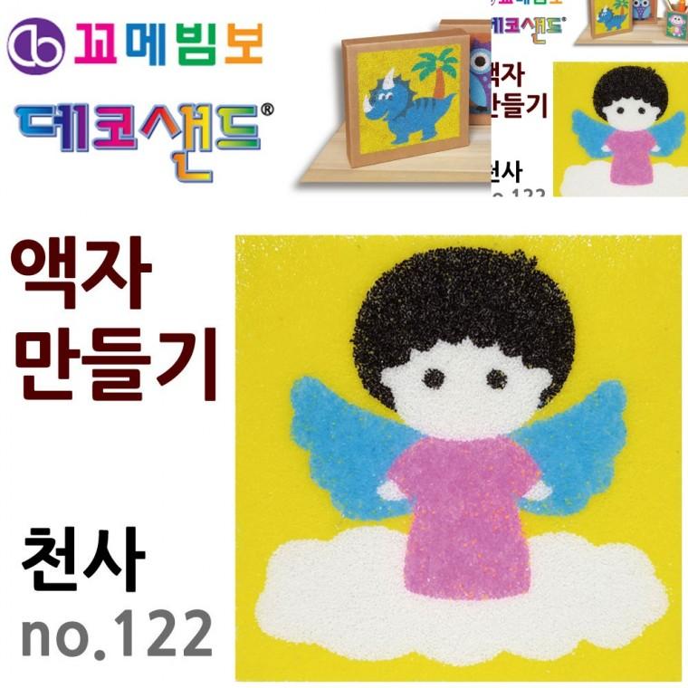 액자만들기 천사 어린이만들기 미술놀이 공예용품