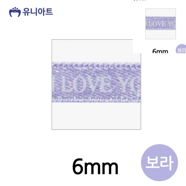 포장리본끈 선물리본 선물상자리본 선물포장리본 선물포장끈 러브주자A 리본 6mm 보라 롤
