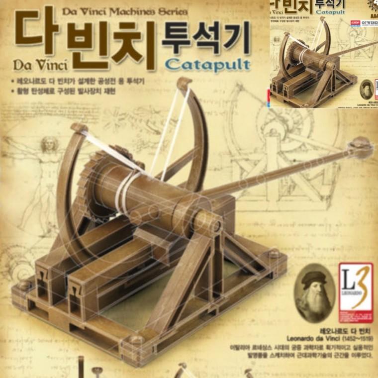 다빈치 투석기 어린이조립장난감 조립키트장난감 창의조립장난감
