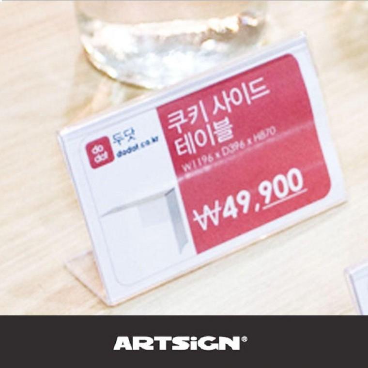 명함크기 편안한 가격표 쇼케이스 3매 90x55mm
