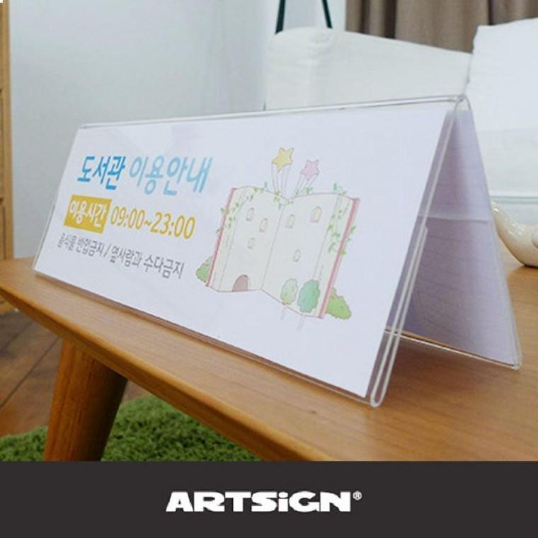 실용 가로 안내판 양면쇼케이스 1매 250x80mm