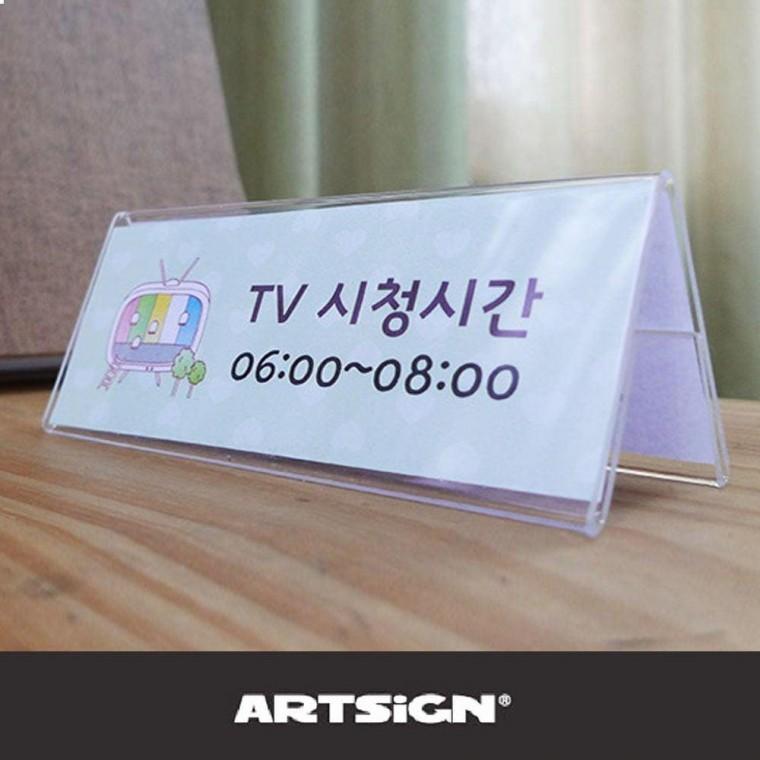 정돈 아크릴 양면쇼케이스 1매 190x70mm