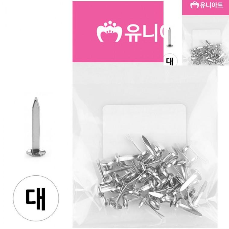 할핀 대 문서고정 종이핀 종이클립