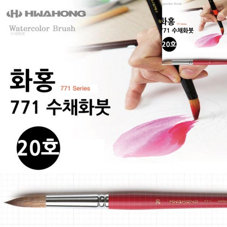 수채화붓 20호 그림붓 미술붓 수채화재료붓