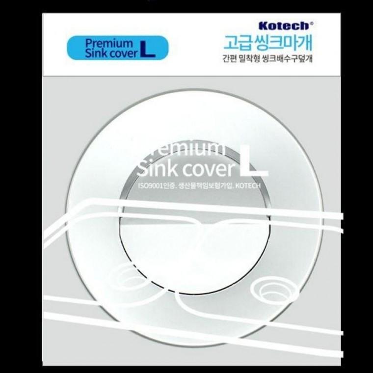 프리미엄 코텍스 청결 씽크마개 자동배수 W5123