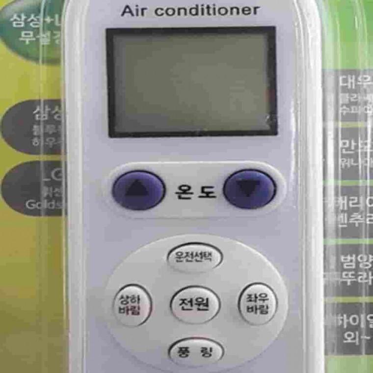 에어컨리모컨 중소기업 범양 템피아 에어컨제어기 에어콘리모콘 통합리모콘 스마트리모컨 통합리모컨