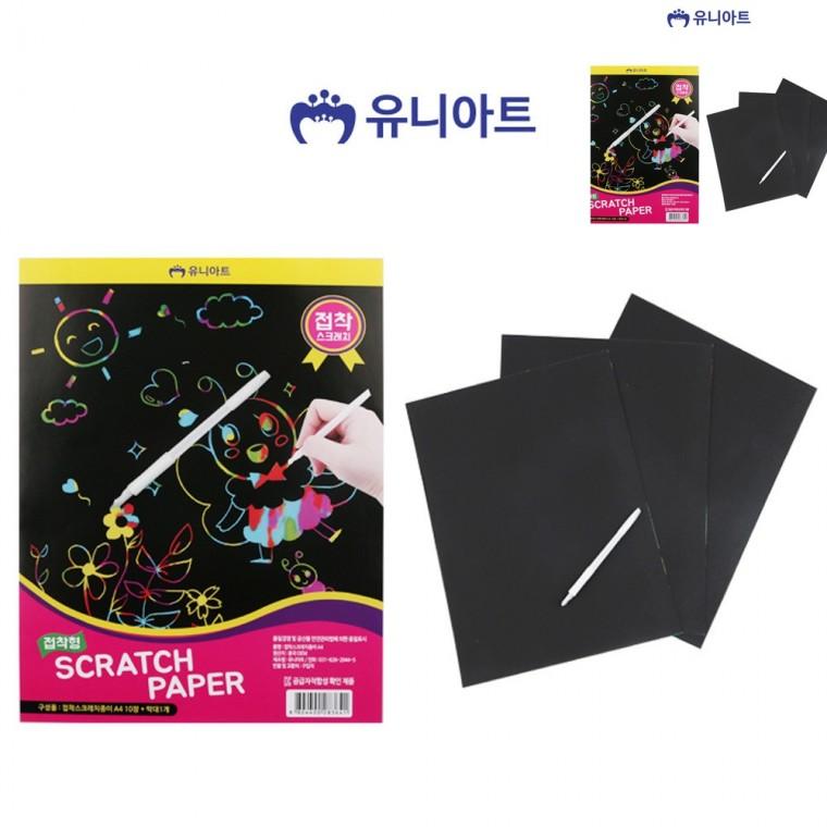 접착 스크래치 종이 A4 미술놀이 미술교육 미술만들기