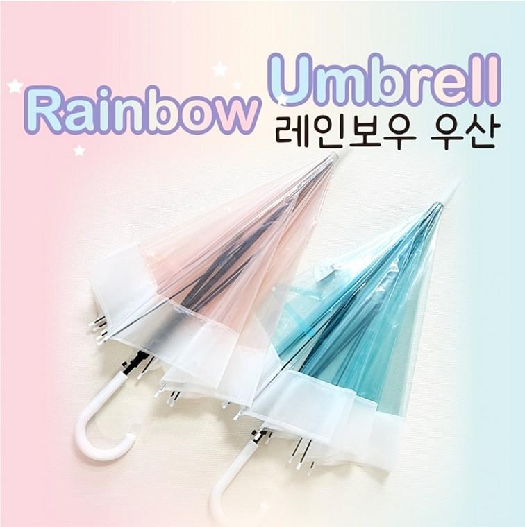 9000 레인보우 우산 1개 랜덤 - 투명컬러 튼튼 안정감 원터치