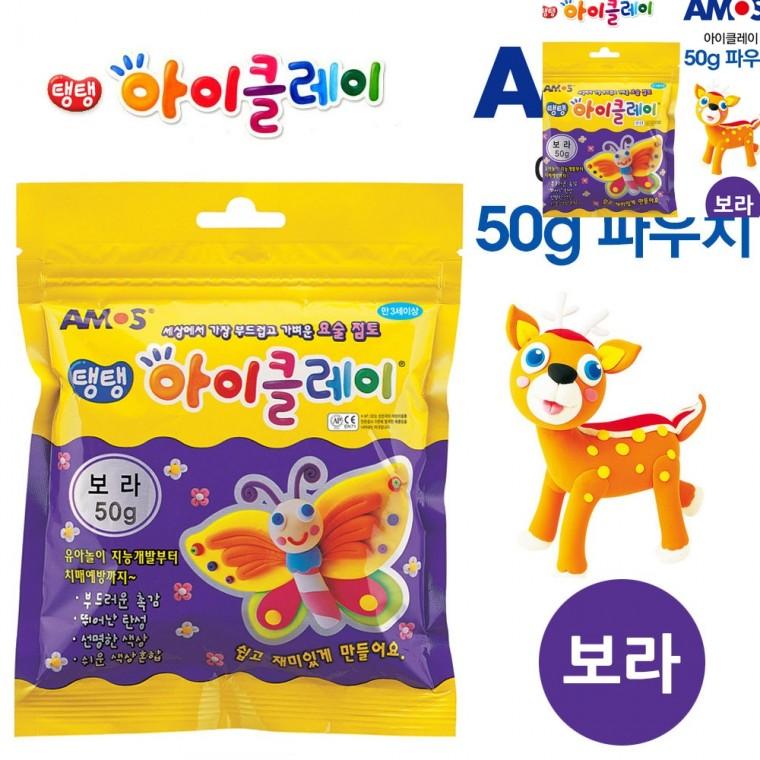 아이클레이 파우치 50g 보라 클레이점토 컬러클레이 클레이만들기