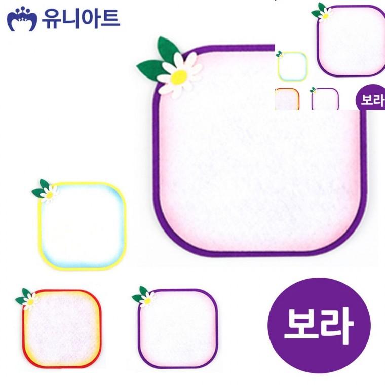 투톤 사각판 보라 미술활동재료 미술놀이재료 미술수업교구