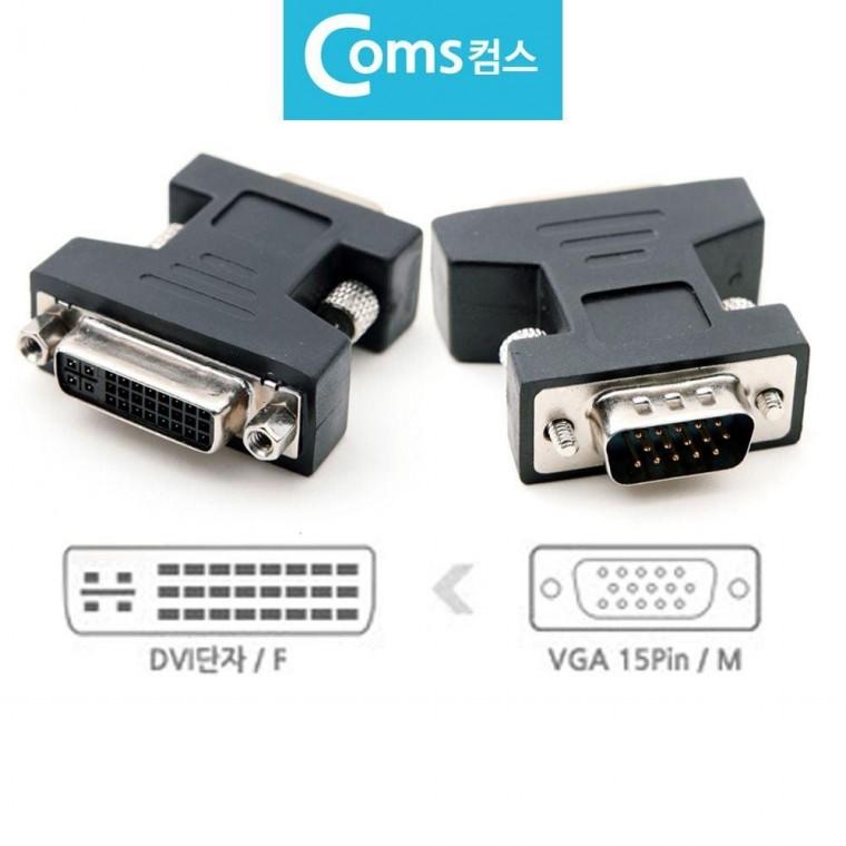 변환젠더 컴스G276 깔끔 DVI F to VGA 15Pin M RGB