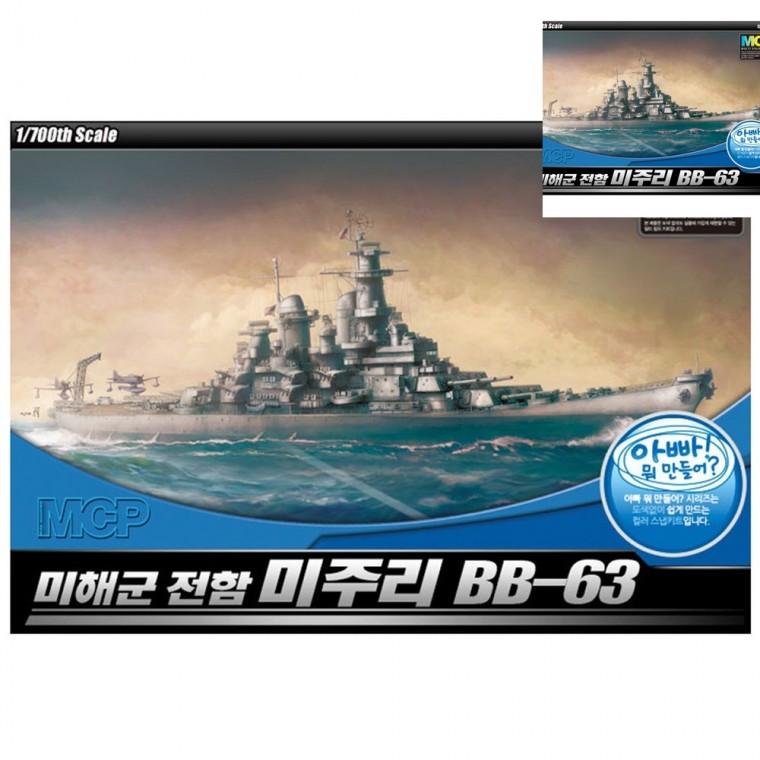 1대700 미해군 전함 미주리 BB-63 프라모델조립 프라모델밀리터리 모형조립