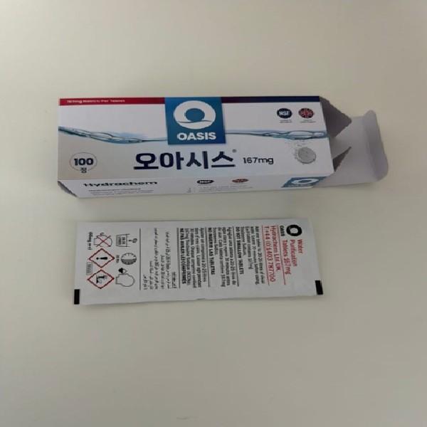 NEW그린 50정 오아시스발포정 저수조소독 정수 조리기구 살균